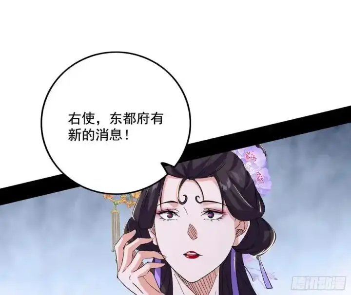 漫画《我为邪帝》谢焱的谎言第15张图