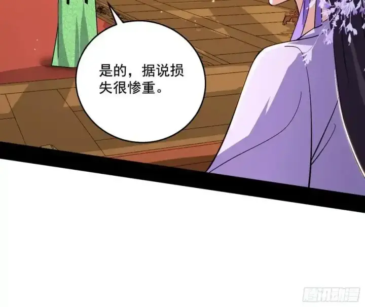 漫画《我为邪帝》谢焱的谎言第19张图