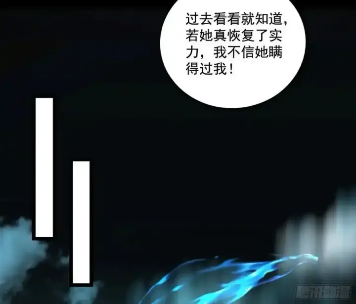 漫画《我为邪帝》谢焱的谎言第23张图