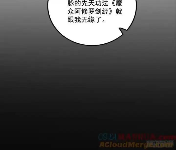 漫画《我为邪帝》谢焱的谎言第29张图
