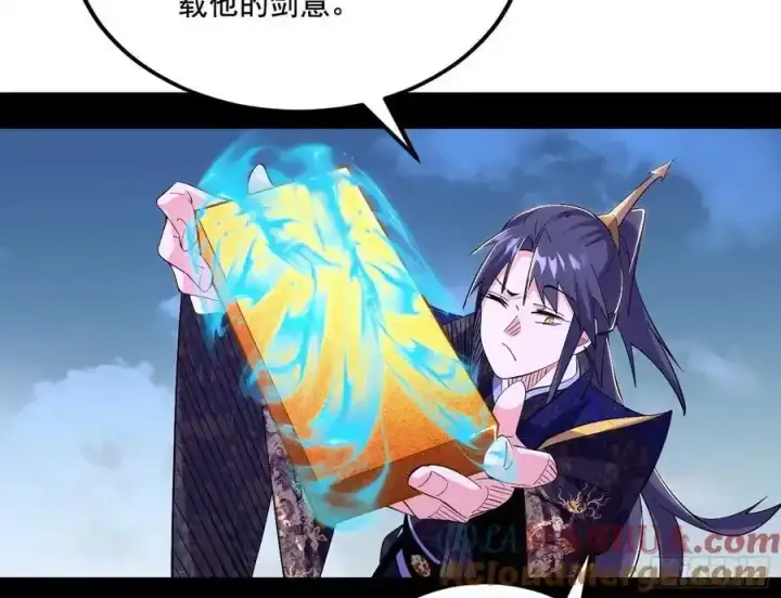 漫画《我为邪帝》谢焱的谎言第33张图