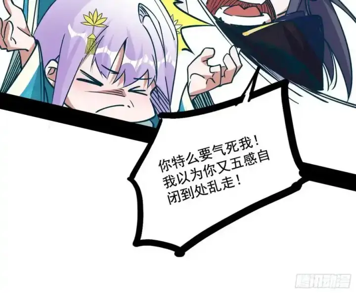 漫画《我为邪帝》谢焱的谎言第48张图