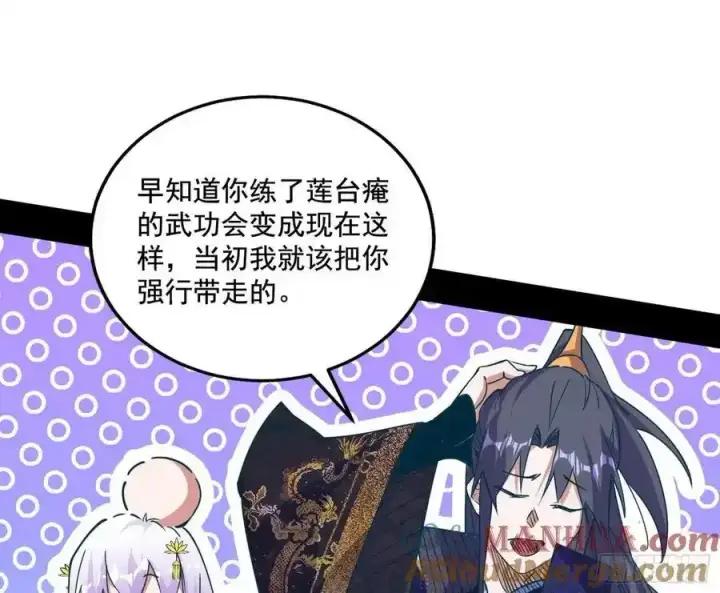 漫画《我为邪帝》谢焱的谎言第49张图