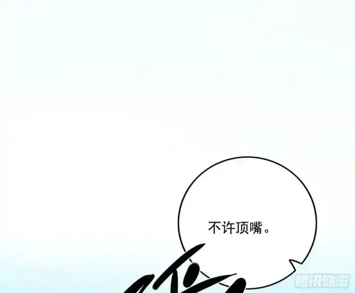 漫画《我为邪帝》谢焱的谎言第51张图