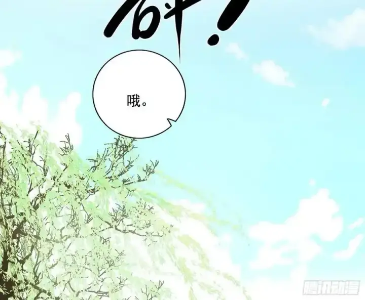 漫画《我为邪帝》谢焱的谎言第52张图
