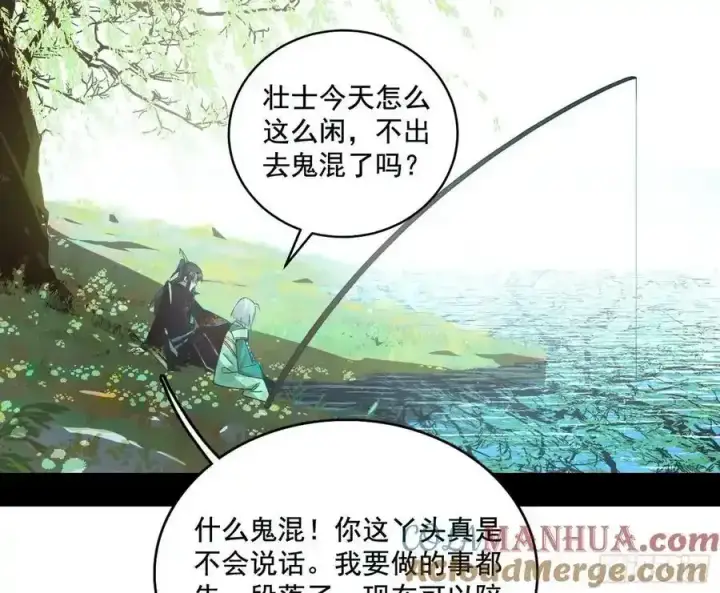 漫画《我为邪帝》谢焱的谎言第53张图
