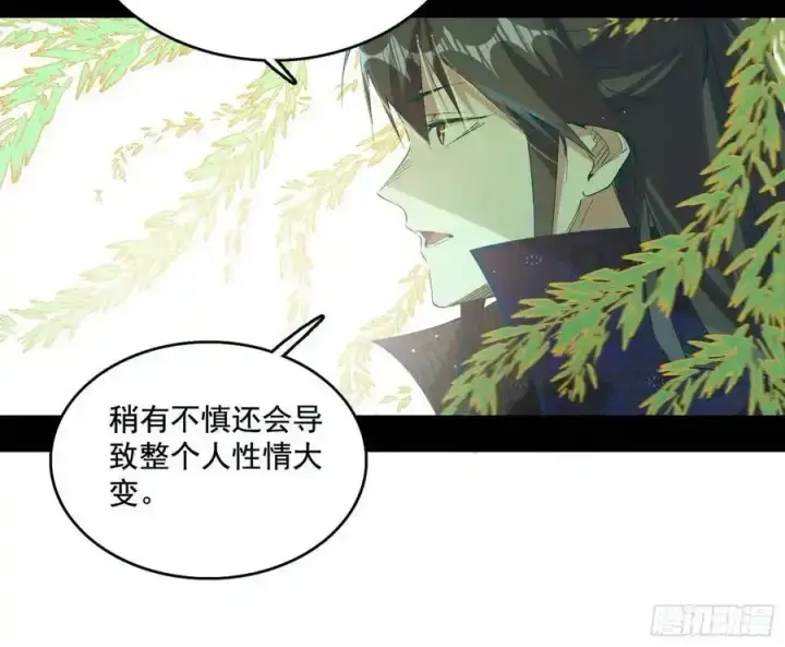 漫画《我为邪帝》谢焱的谎言第55张图