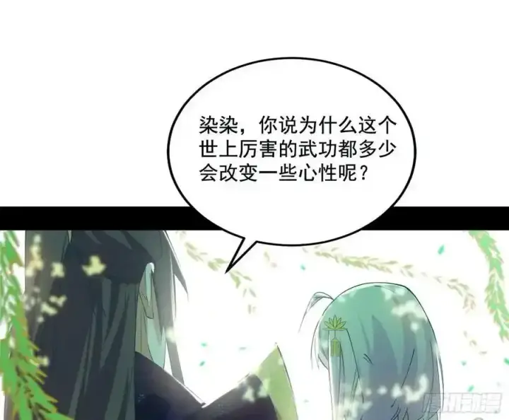 漫画《我为邪帝》谢焱的谎言第56张图