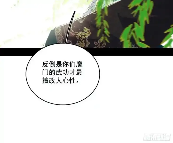 漫画《我为邪帝》谢焱的谎言第59张图