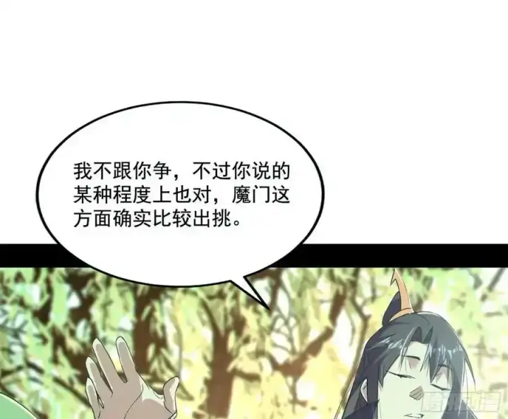 漫画《我为邪帝》谢焱的谎言第60张图