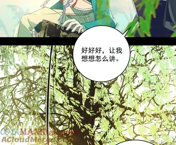 漫画《我为邪帝》谢焱的谎言第65张图