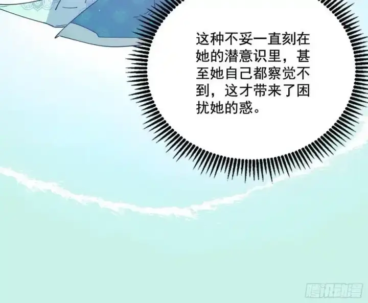 漫画《我为邪帝》谢焱的谎言第72张图