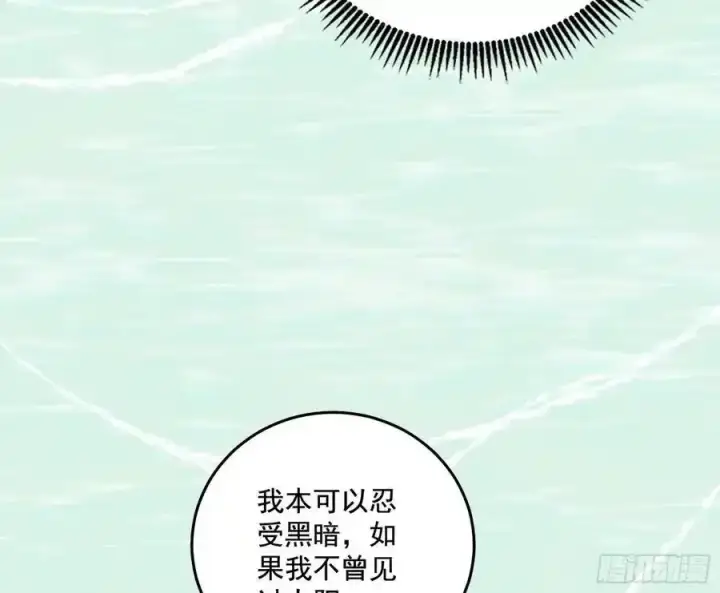 漫画《我为邪帝》谢焱的谎言第76张图