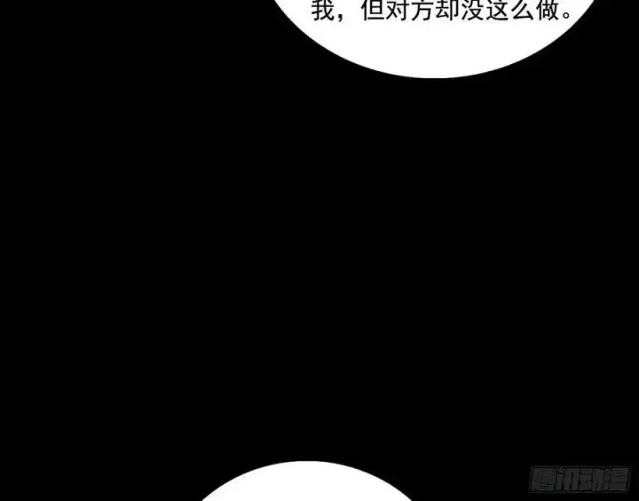 漫画《我为邪帝》谢焱的谎言第8张图