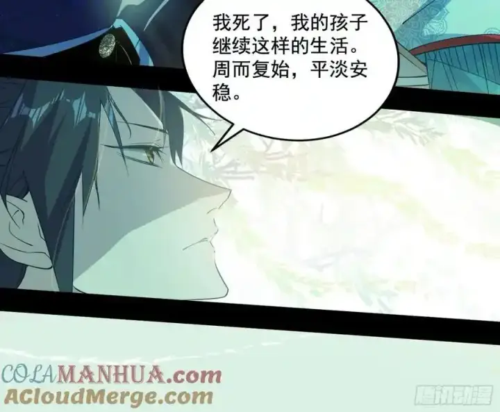 漫画《我为邪帝》谢焱的谎言第81张图