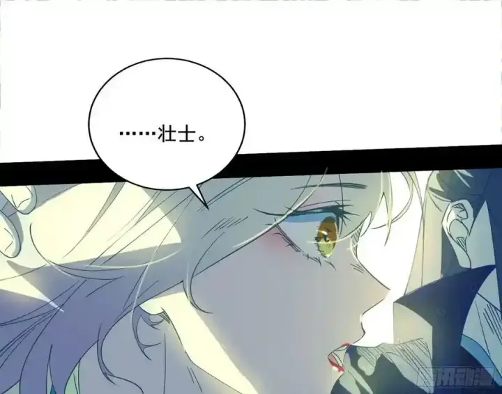 漫画《我为邪帝》谢焱的谎言第92张图