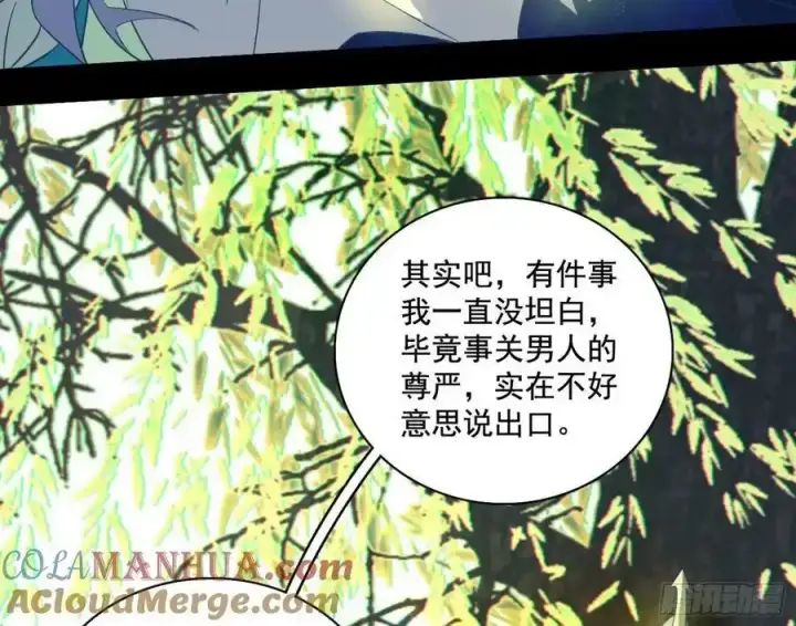 漫画《我为邪帝》谢焱的谎言第93张图