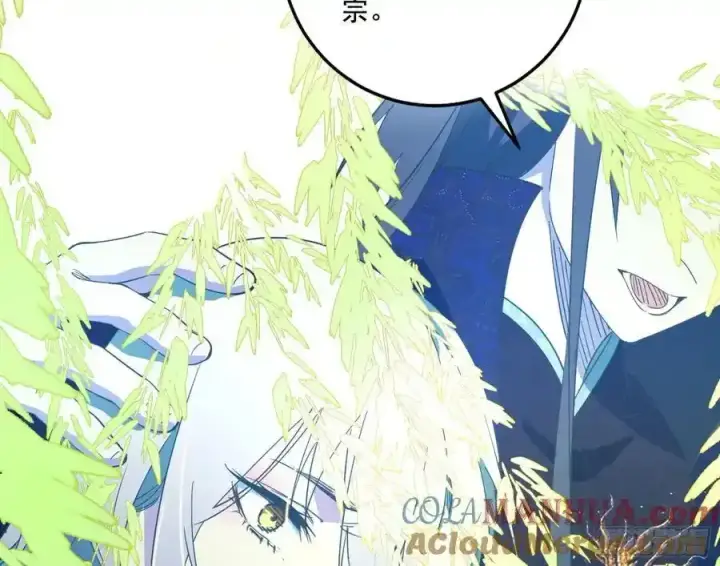 漫画《我为邪帝》谢焱的谎言第97张图