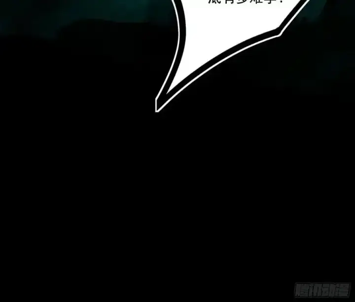 漫画《我为邪帝》阴差阳错的收获 2第108张图