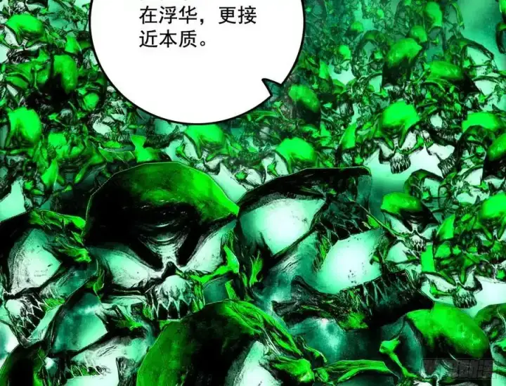 漫画《我为邪帝》阴差阳错的收获 2第119张图