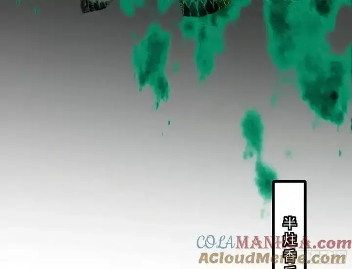 漫画《我为邪帝》阴差阳错的收获 2第121张图