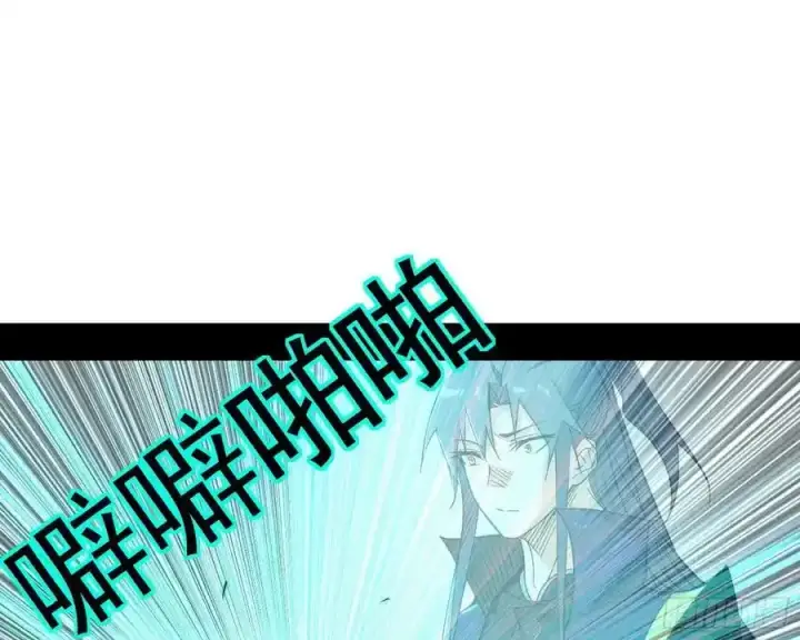 漫画《我为邪帝》阴差阳错的收获 2第124张图
