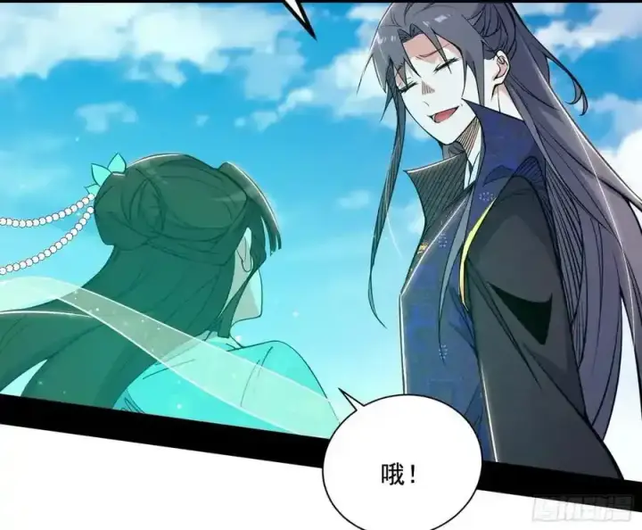 漫画《我为邪帝》阴差阳错的收获 2第134张图