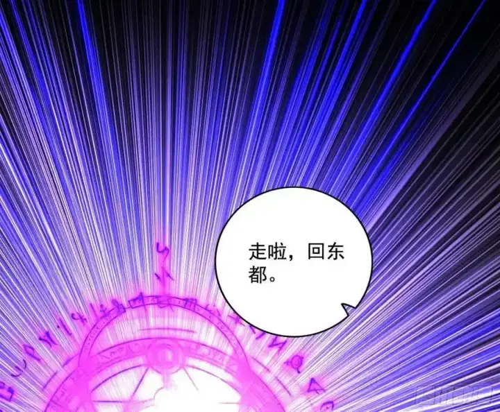 漫画《我为邪帝》阴差阳错的收获 2第142张图