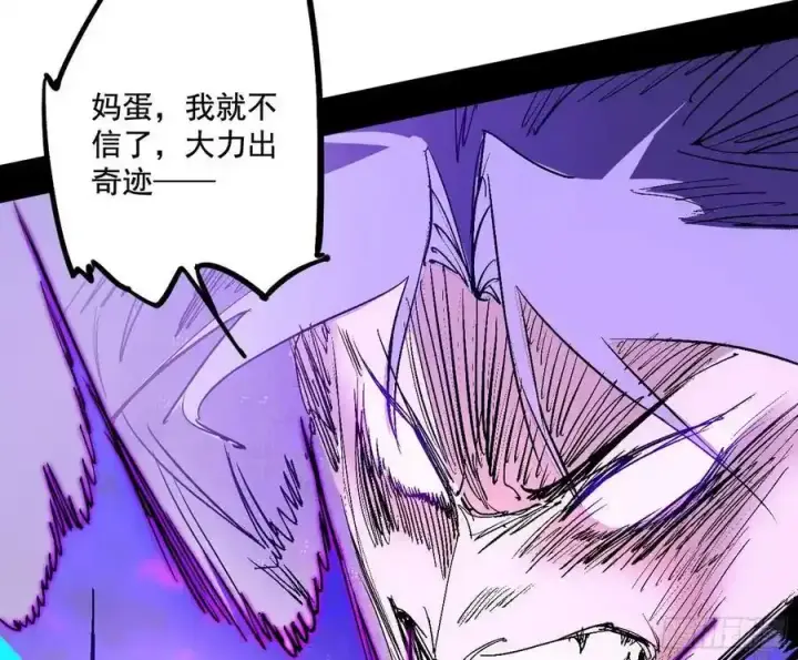 漫画《我为邪帝》阴差阳错的收获 2第16张图