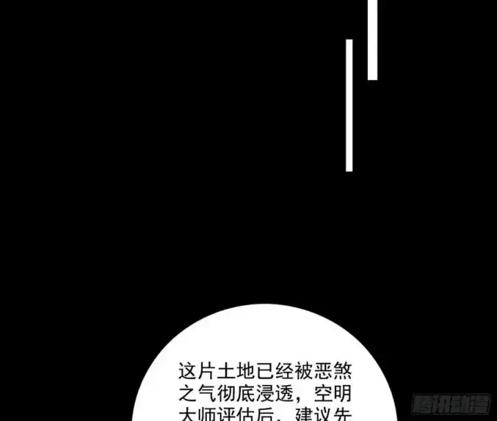 漫画《我为邪帝》阴差阳错的收获 2第22张图