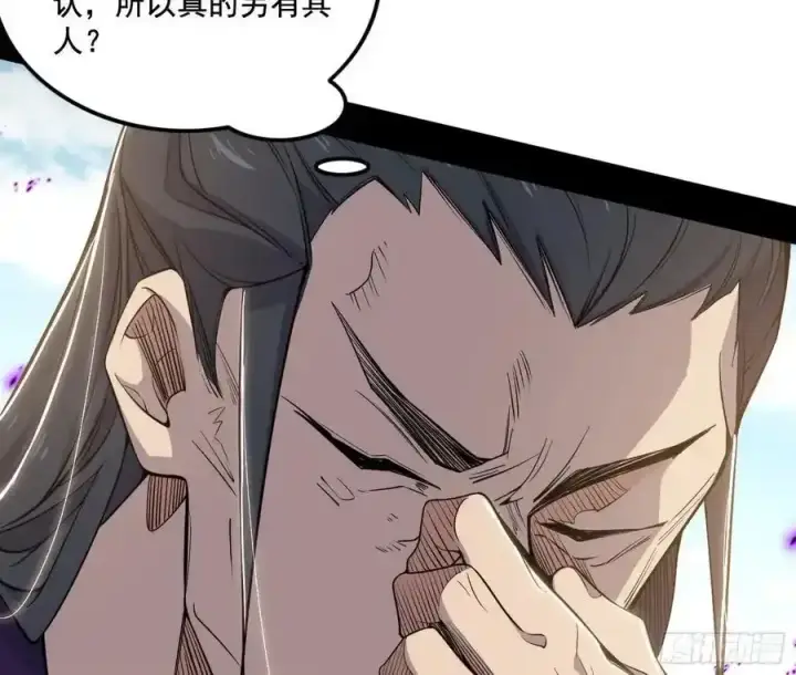 漫画《我为邪帝》阴差阳错的收获 2第28张图