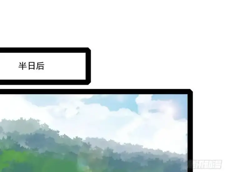 漫画《我为邪帝》阴差阳错的收获 2第3张图