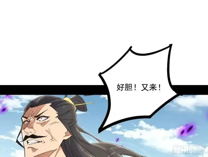 漫画《我为邪帝》阴差阳错的收获 2第31张图