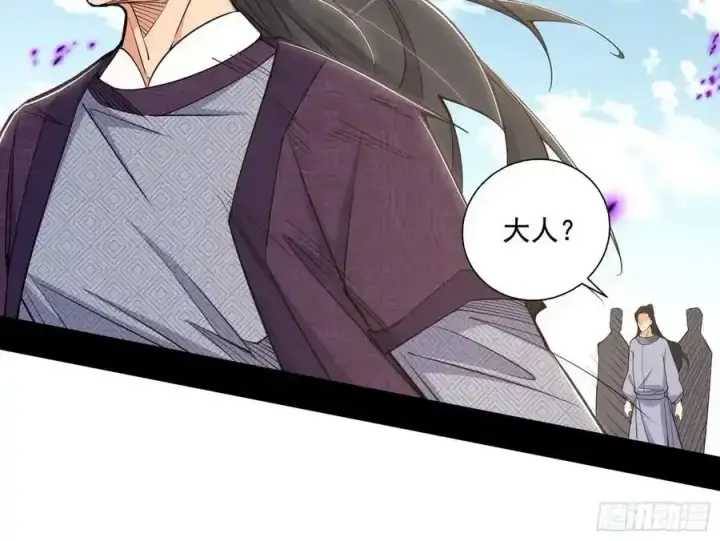 漫画《我为邪帝》阴差阳错的收获 2第32张图