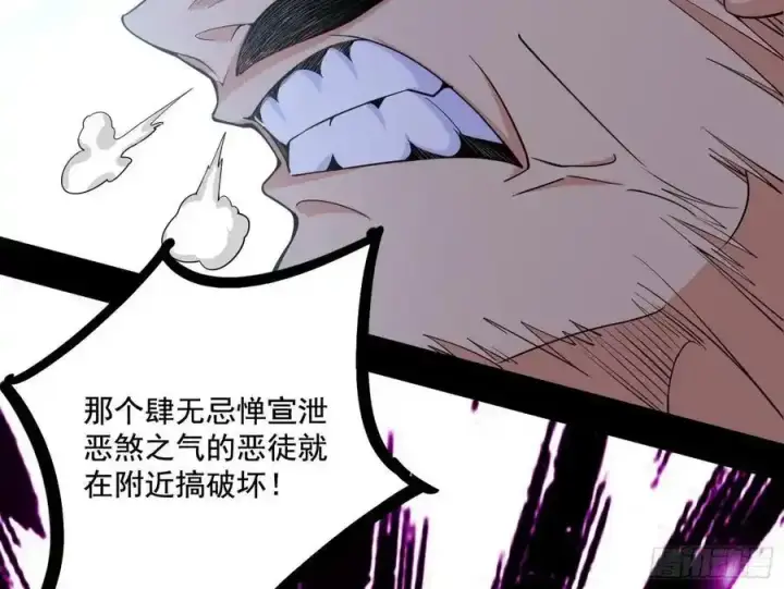 漫画《我为邪帝》阴差阳错的收获 2第34张图