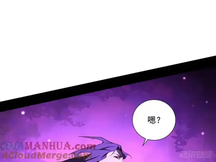 漫画《我为邪帝》阴差阳错的收获 2第41张图