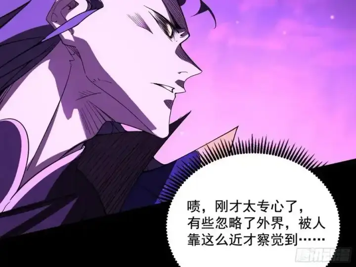 漫画《我为邪帝》阴差阳错的收获 2第43张图