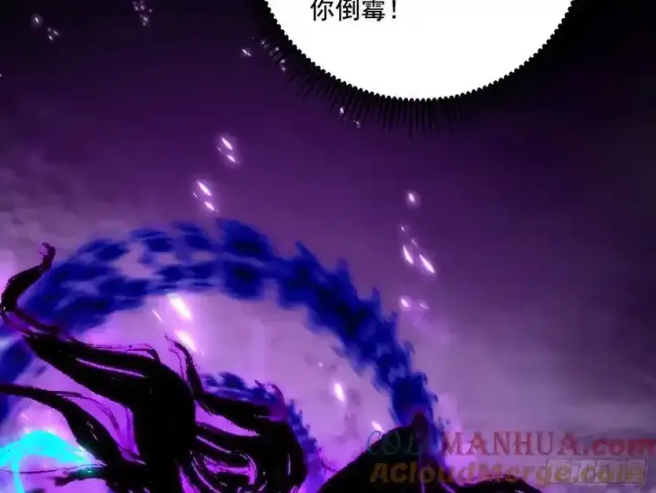 漫画《我为邪帝》阴差阳错的收获 2第45张图