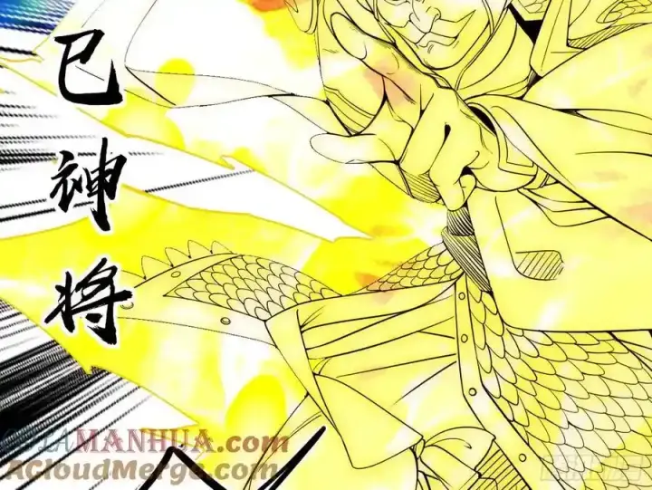 漫画《我为邪帝》阴差阳错的收获 2第49张图