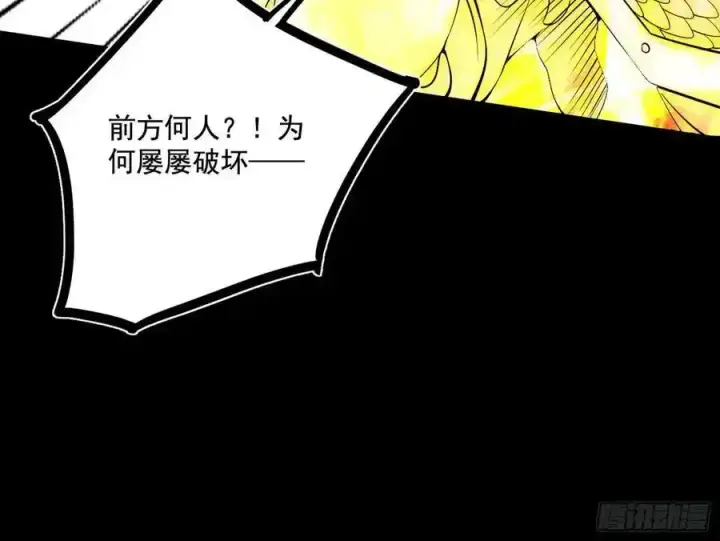 漫画《我为邪帝》阴差阳错的收获 2第50张图