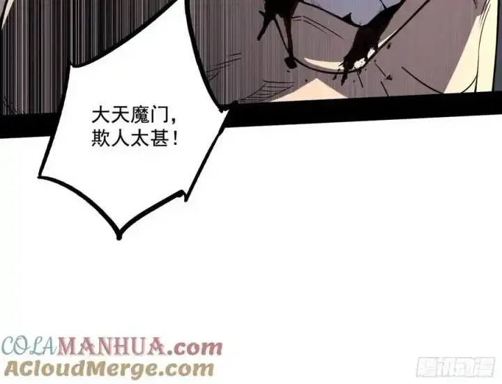 漫画《我为邪帝》阴差阳错的收获 2第69张图