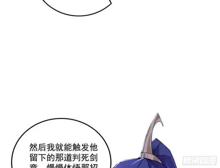漫画《我为邪帝》阴差阳错的收获 2第7张图