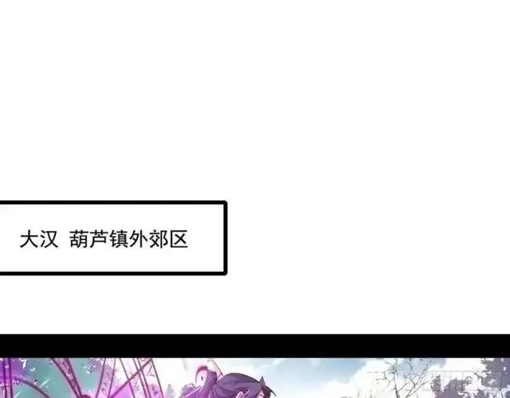 漫画《我为邪帝》阴差阳错的收获 2第70张图