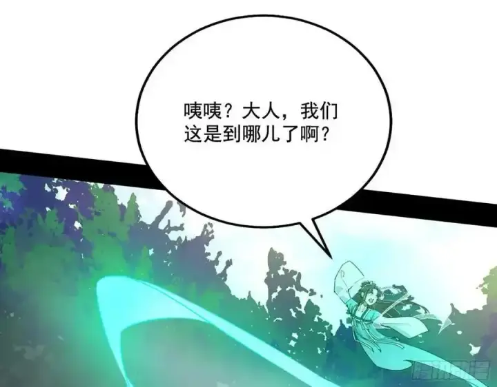 漫画《我为邪帝》阴差阳错的收获 2第72张图