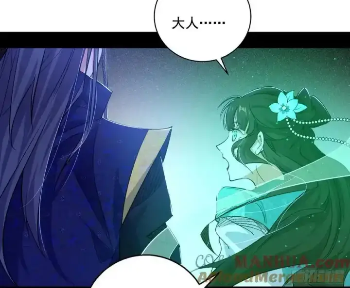 漫画《我为邪帝》阴差阳错的收获 2第93张图