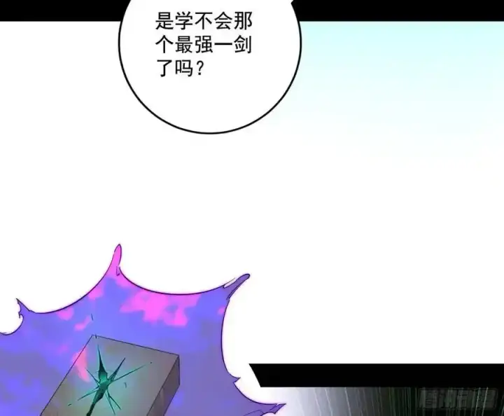 漫画《我为邪帝》阴差阳错的收获 2第94张图