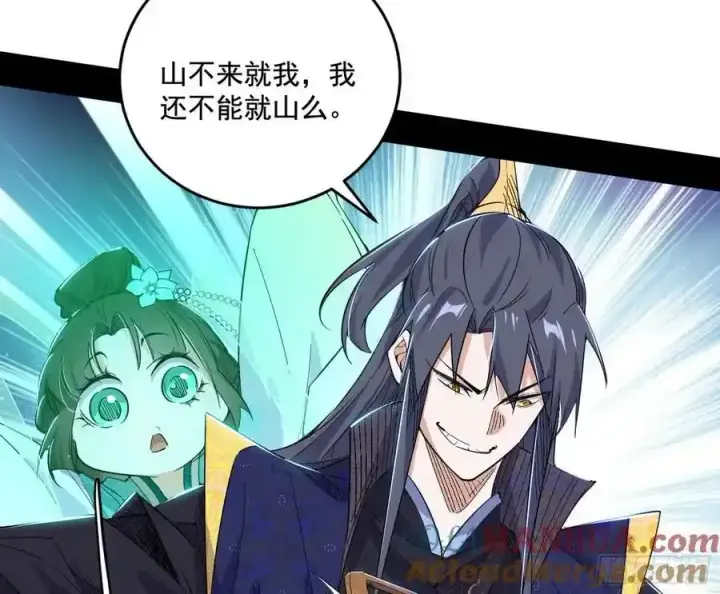 漫画《我为邪帝》阴差阳错的收获 2第97张图