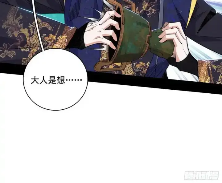 漫画《我为邪帝》阴差阳错的收获 2第98张图