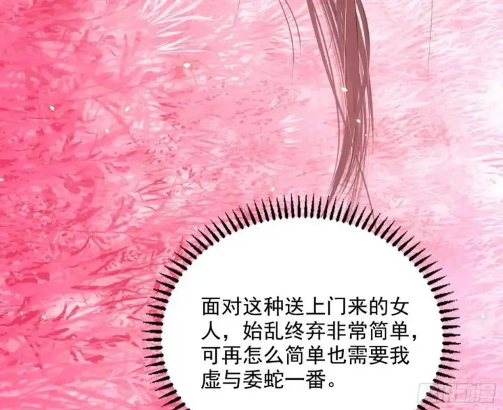漫画《我为邪帝》练绮罗的理由和姬云涛的梦境第10张图