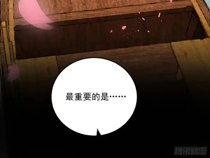 漫画《我为邪帝》练绮罗的理由和姬云涛的梦境第101张图